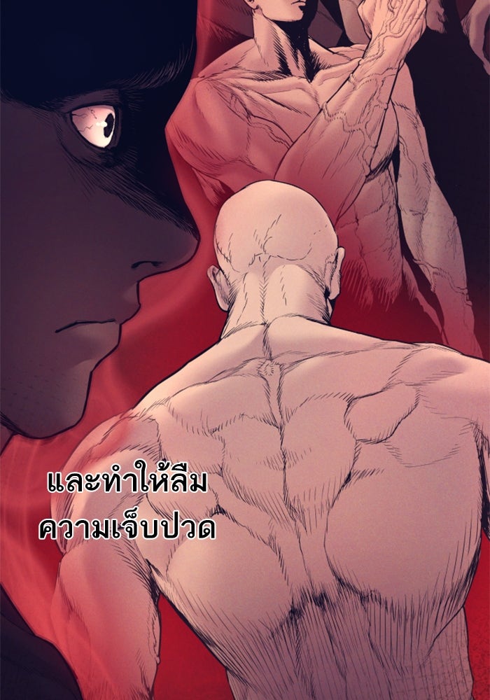 หัวหน้าคิม (Agent Kim: Reactivated) - หน้า 44
