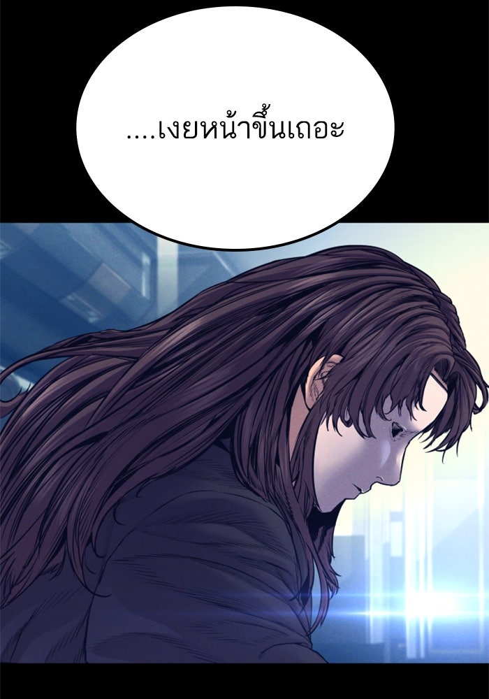 หัวหน้าคิม (Agent Kim: Reactivated) - หน้า 51