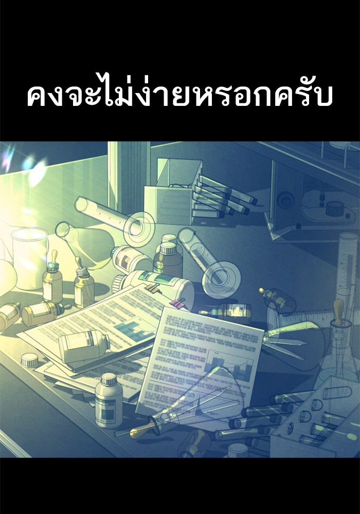 หัวหน้าคิม (Agent Kim: Reactivated) - หน้า 59