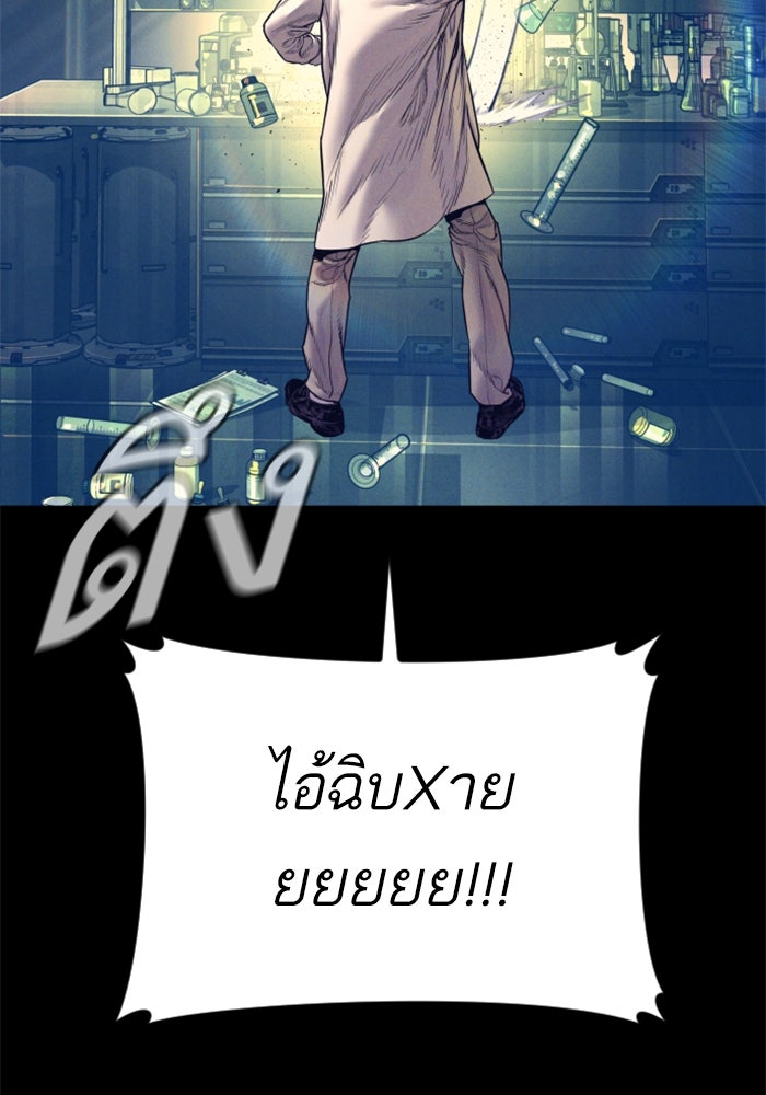 หัวหน้าคิม (Agent Kim: Reactivated) - หน้า 64