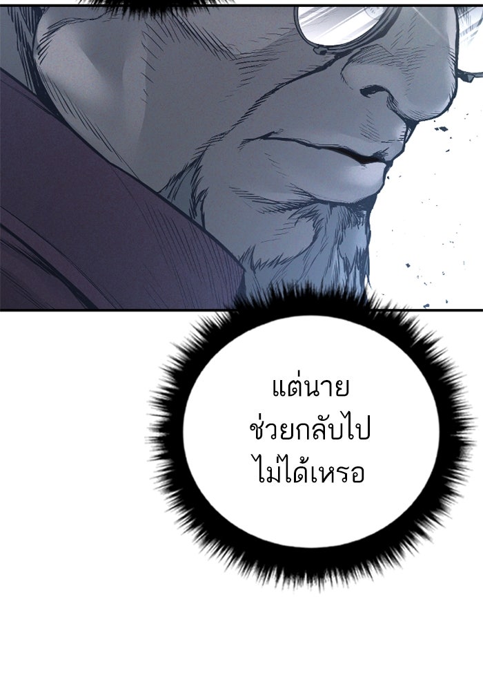 หัวหน้าคิม (Agent Kim: Reactivated) - หน้า 7