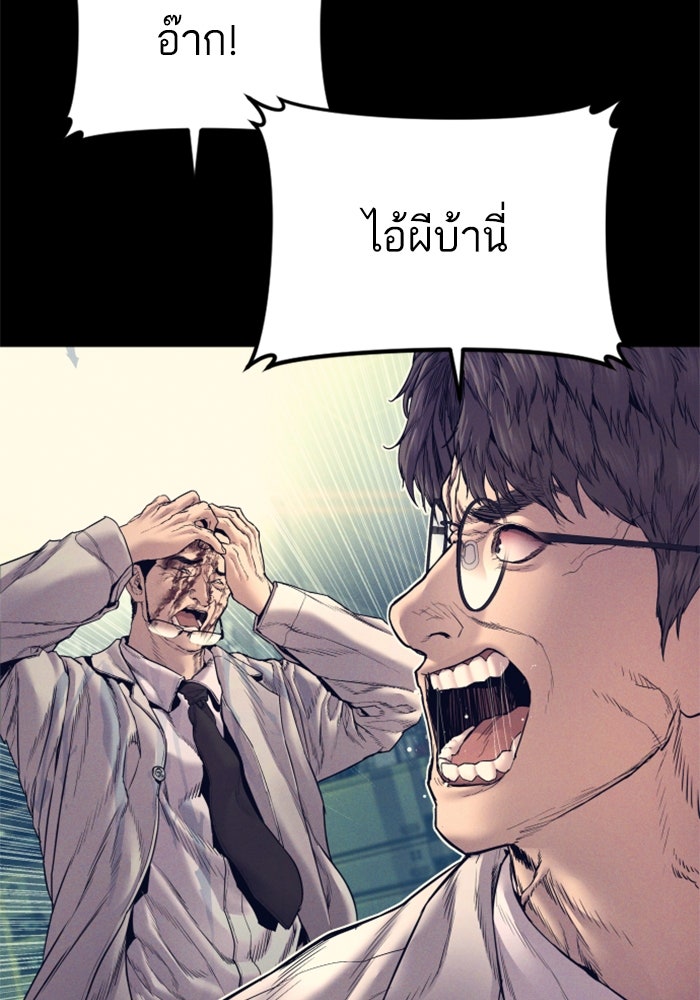 หัวหน้าคิม (Agent Kim: Reactivated) - หน้า 75