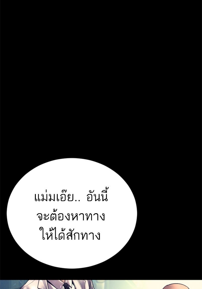 หัวหน้าคิม (Agent Kim: Reactivated) - หน้า 81