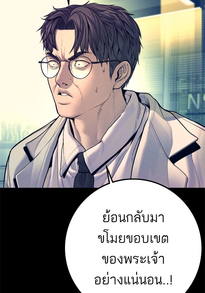 หัวหน้าคิม (Agent Kim: Reactivated) - หน้า 84