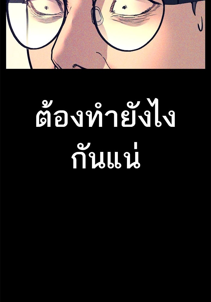 หัวหน้าคิม (Agent Kim: Reactivated) - หน้า 86