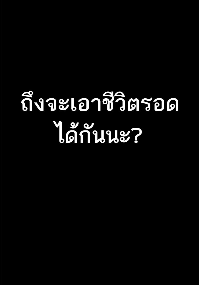 หัวหน้าคิม (Agent Kim: Reactivated) - หน้า 87