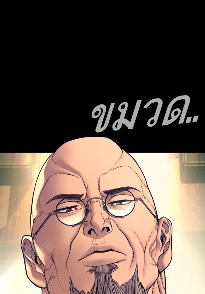 หัวหน้าคิม (Agent Kim: Reactivated) - หน้า 90