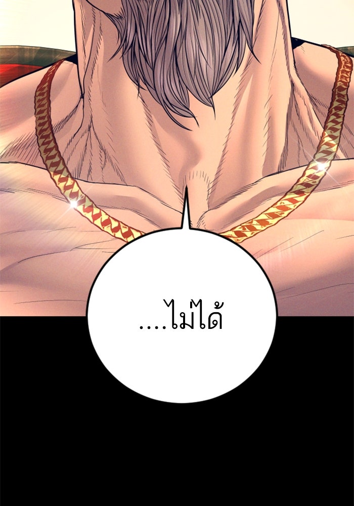 หัวหน้าคิม (Agent Kim: Reactivated) - หน้า 91