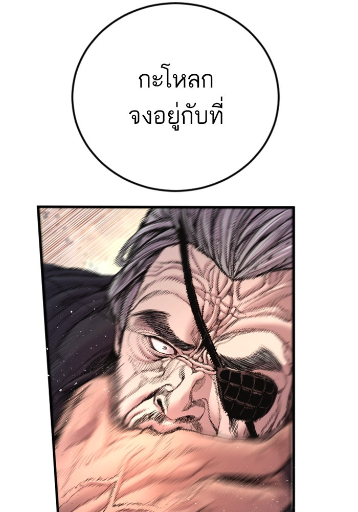 หัวหน้าคิม (Agent Kim: Reactivated) - หน้า 103
