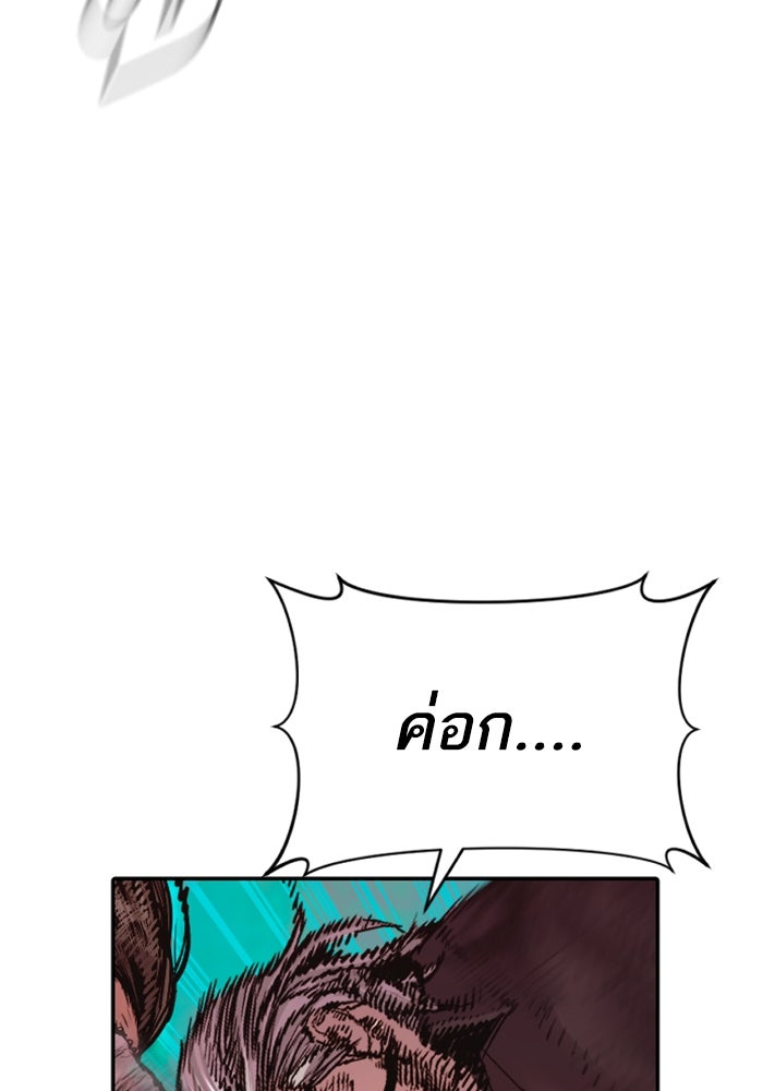 หัวหน้าคิม (Agent Kim: Reactivated) - หน้า 109