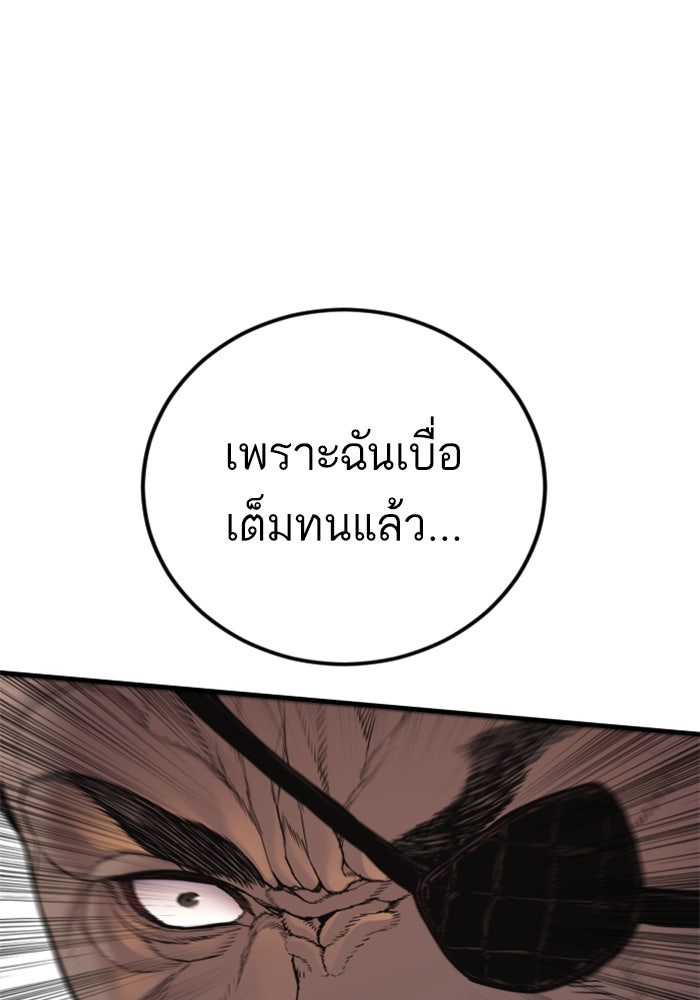หัวหน้าคิม (Agent Kim: Reactivated) - หน้า 118