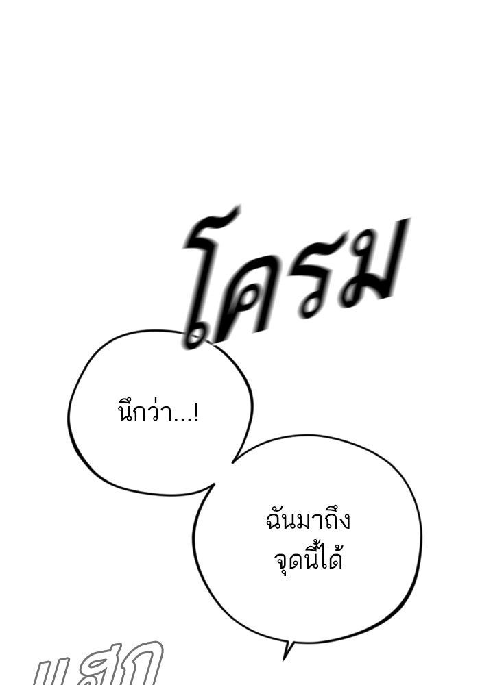 หัวหน้าคิม (Agent Kim: Reactivated) - หน้า 122