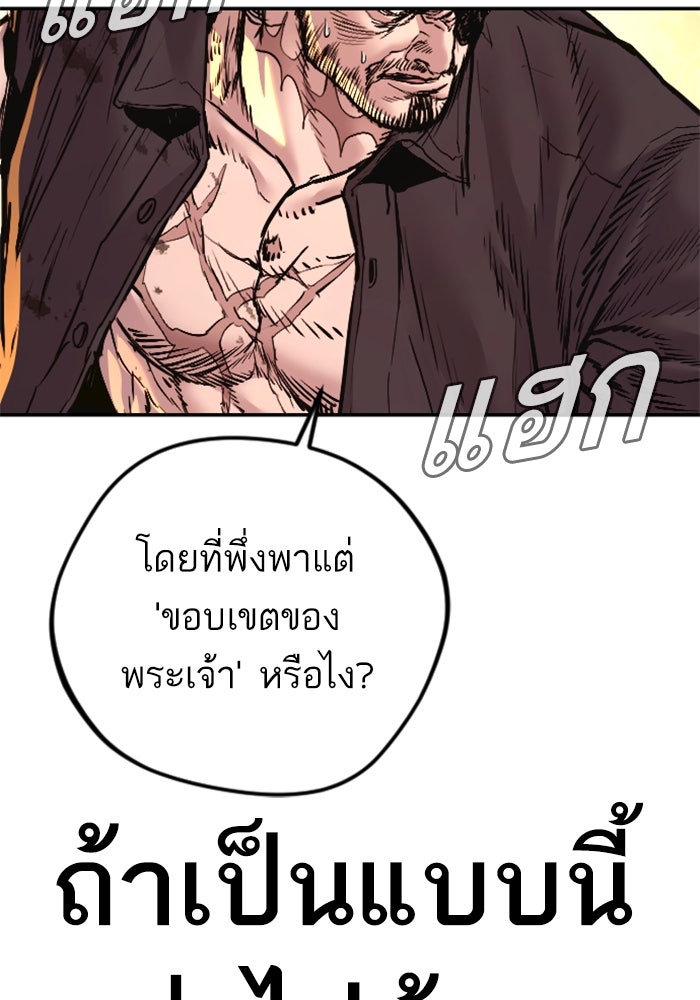 หัวหน้าคิม (Agent Kim: Reactivated) - หน้า 123