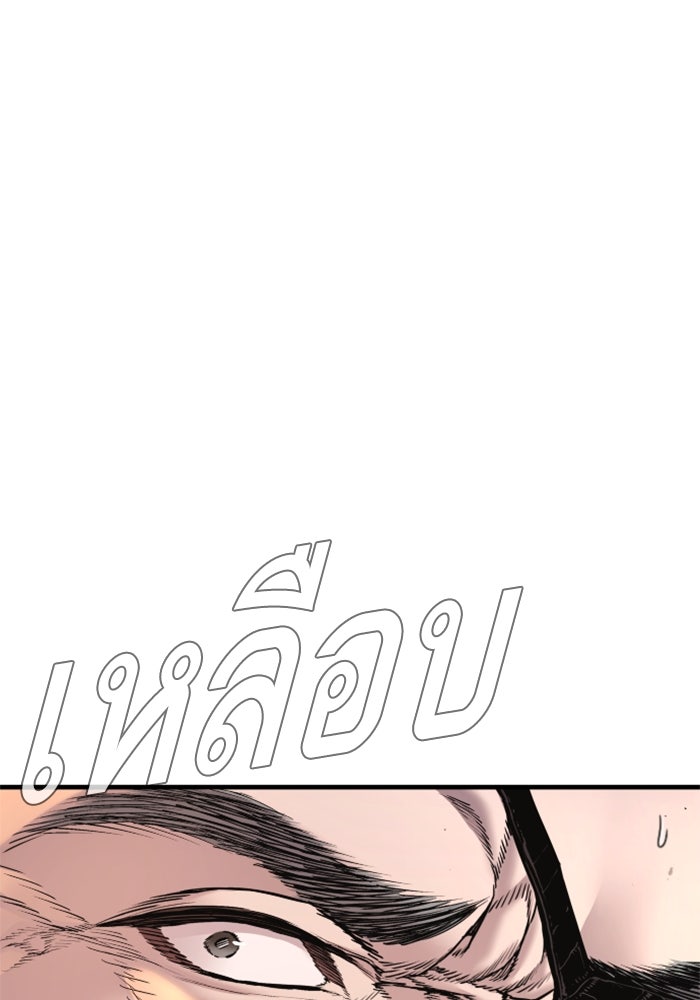 หัวหน้าคิม (Agent Kim: Reactivated) - หน้า 127
