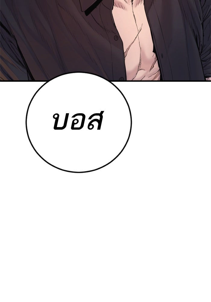 หัวหน้าคิม (Agent Kim: Reactivated) - หน้า 138