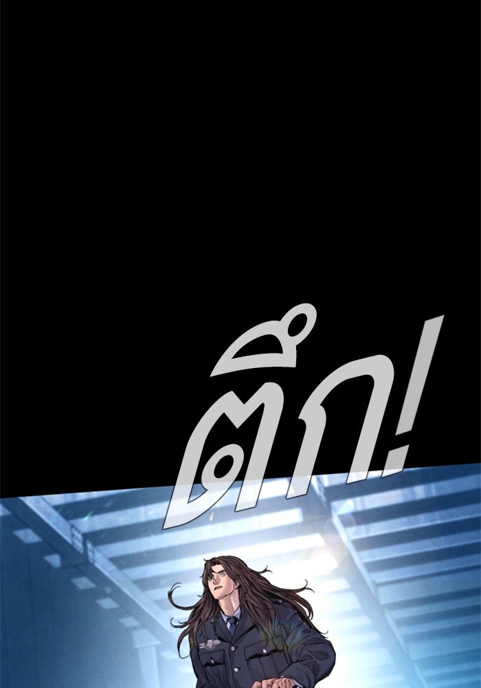 หัวหน้าคิม (Agent Kim: Reactivated) - หน้า 143