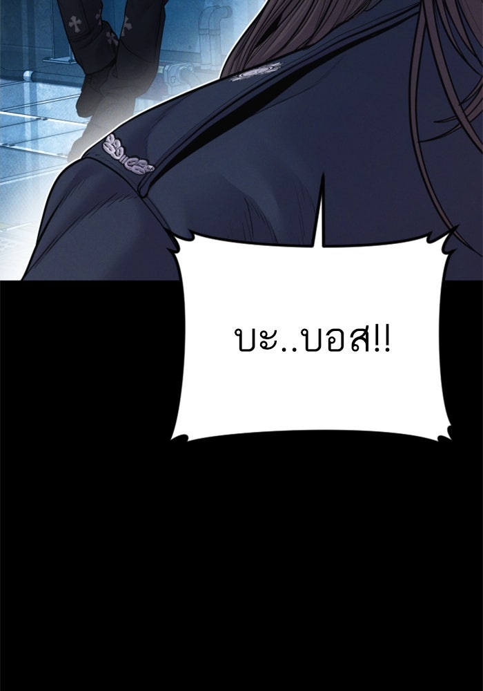 หัวหน้าคิม (Agent Kim: Reactivated) - หน้า 146