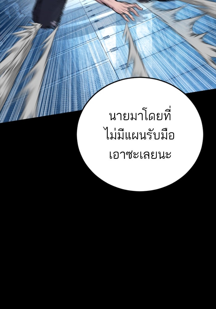 หัวหน้าคิม (Agent Kim: Reactivated) - หน้า 15