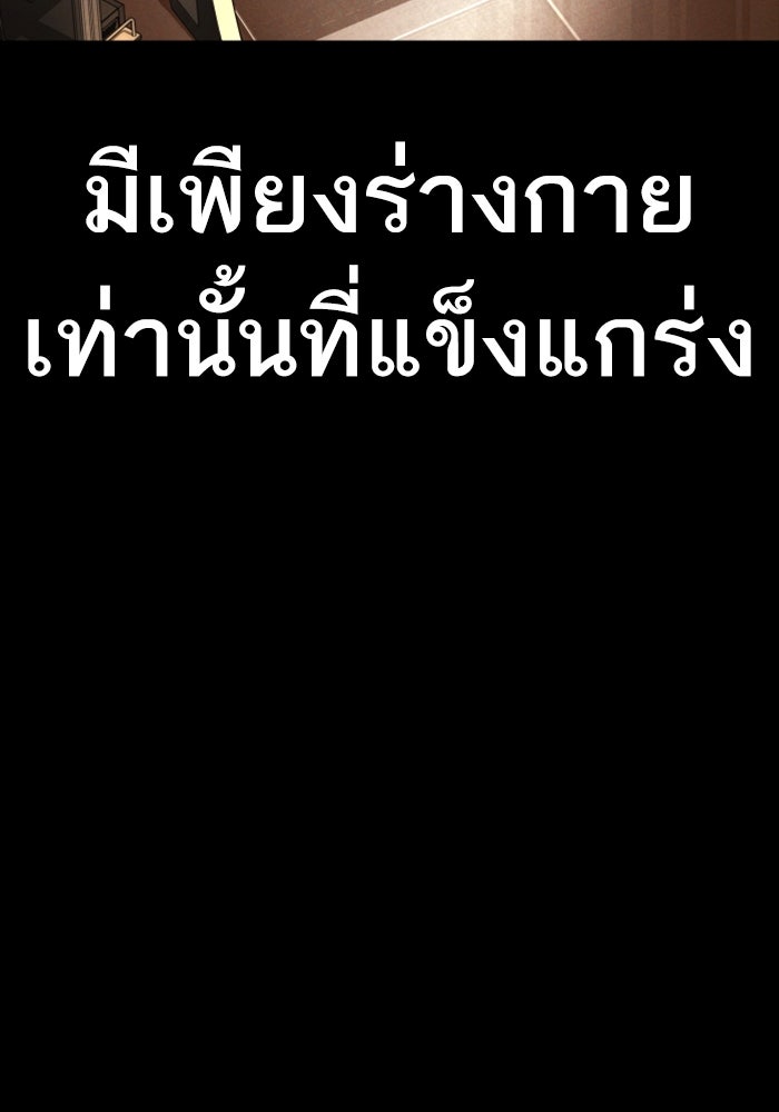 หัวหน้าคิม (Agent Kim: Reactivated) - หน้า 158