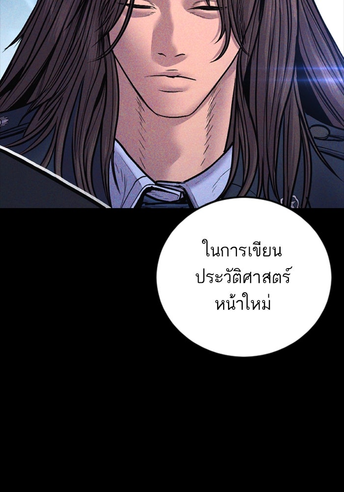 หัวหน้าคิม (Agent Kim: Reactivated) - หน้า 169