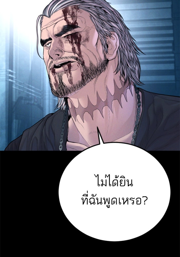 หัวหน้าคิม (Agent Kim: Reactivated) - หน้า 183