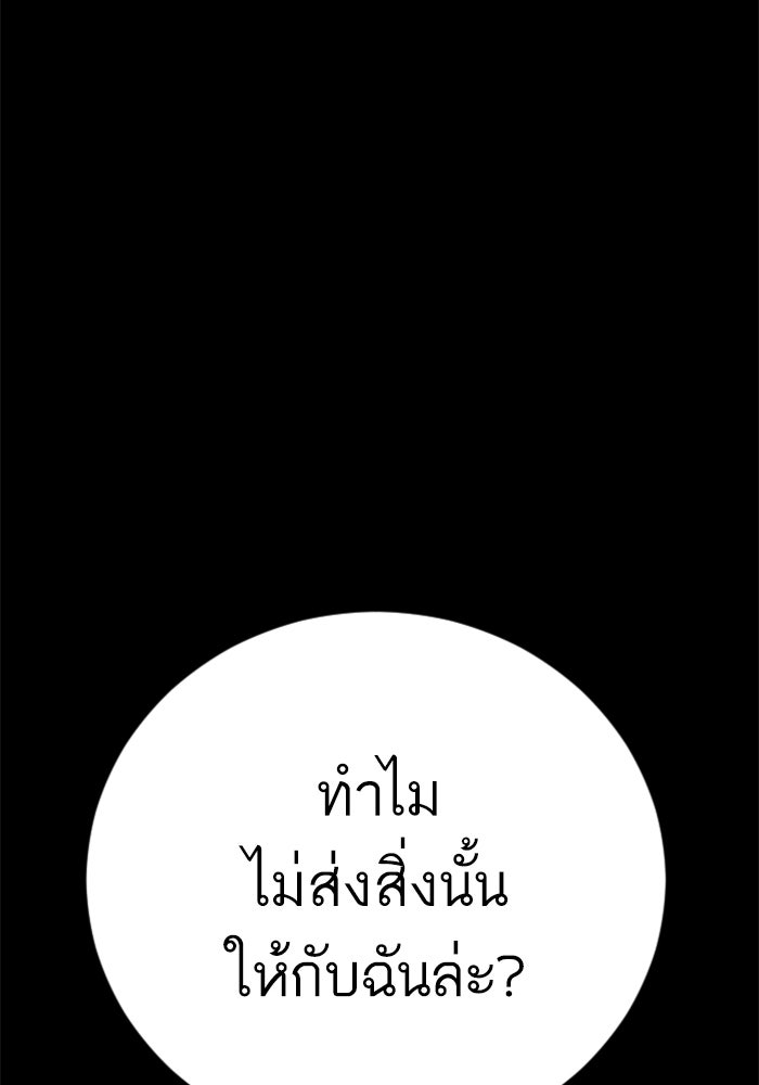 หัวหน้าคิม (Agent Kim: Reactivated) - หน้า 184