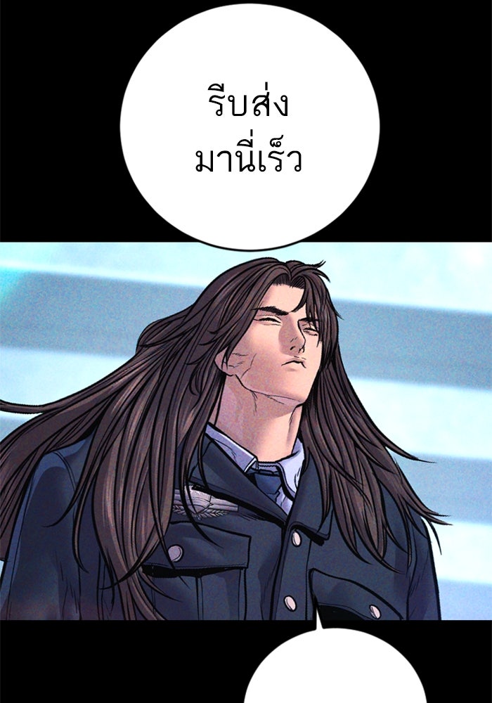 หัวหน้าคิม (Agent Kim: Reactivated) - หน้า 187