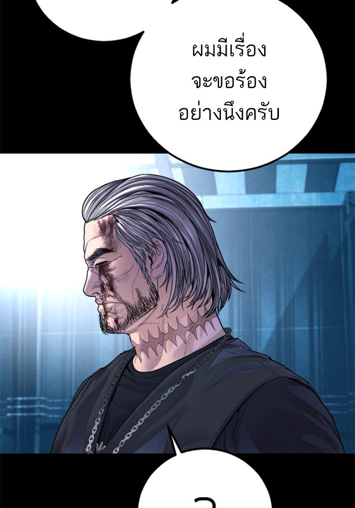 หัวหน้าคิม (Agent Kim: Reactivated) - หน้า 189