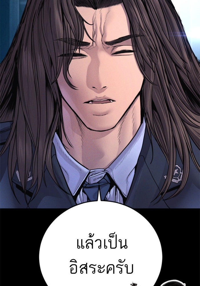 หัวหน้าคิม (Agent Kim: Reactivated) - หน้า 195
