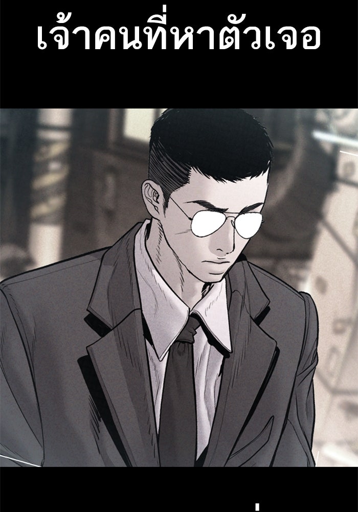 หัวหน้าคิม (Agent Kim: Reactivated) - หน้า 205