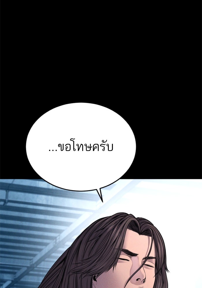 หัวหน้าคิม (Agent Kim: Reactivated) - หน้า 213