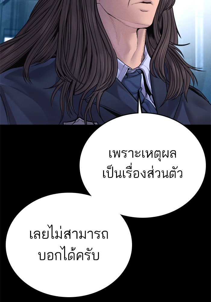 หัวหน้าคิม (Agent Kim: Reactivated) - หน้า 214