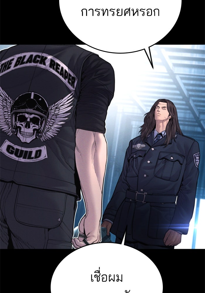หัวหน้าคิม (Agent Kim: Reactivated) - หน้า 216