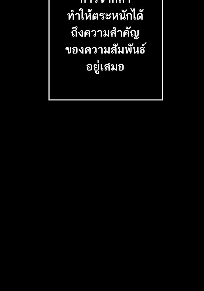 หัวหน้าคิม (Agent Kim: Reactivated) - หน้า 22
