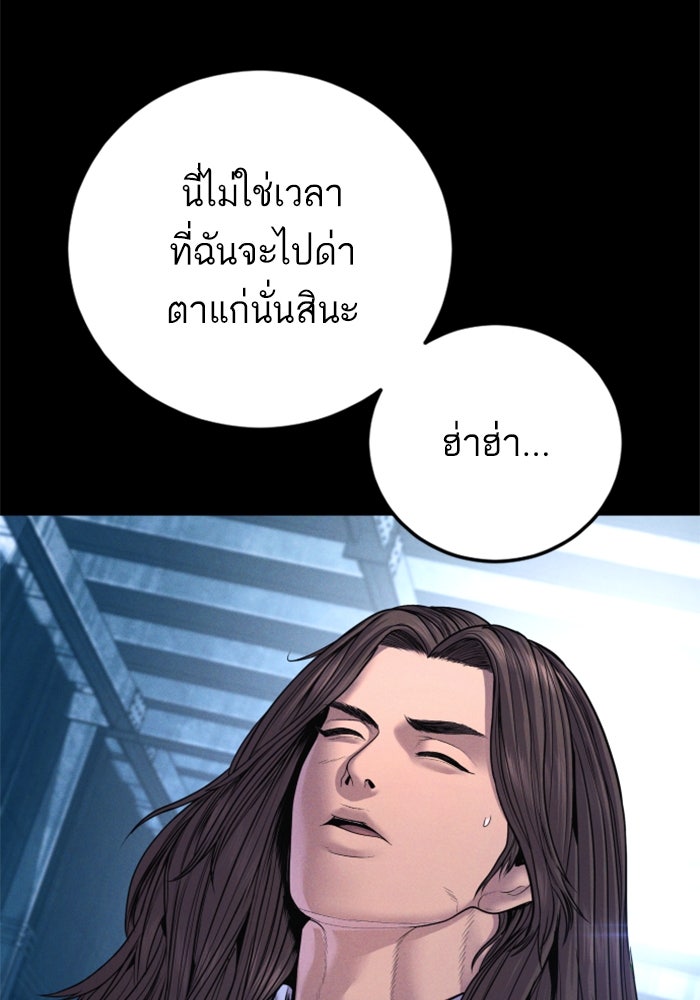 หัวหน้าคิม (Agent Kim: Reactivated) - หน้า 220