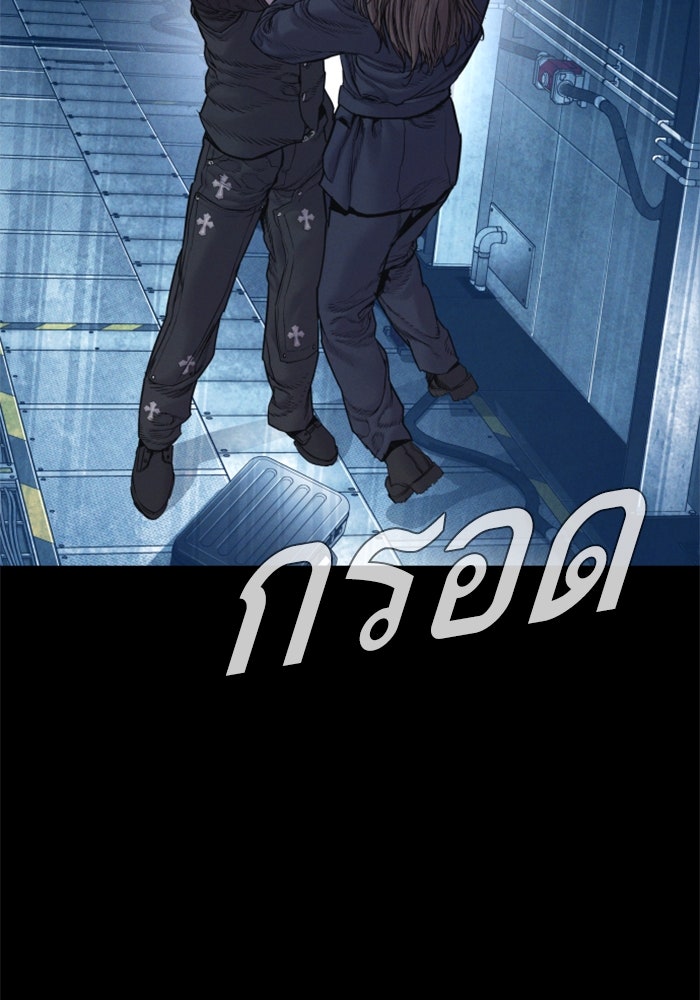 หัวหน้าคิม (Agent Kim: Reactivated) - หน้า 225