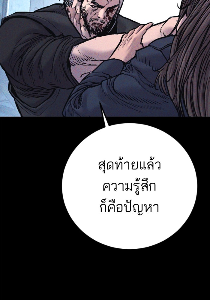 หัวหน้าคิม (Agent Kim: Reactivated) - หน้า 227