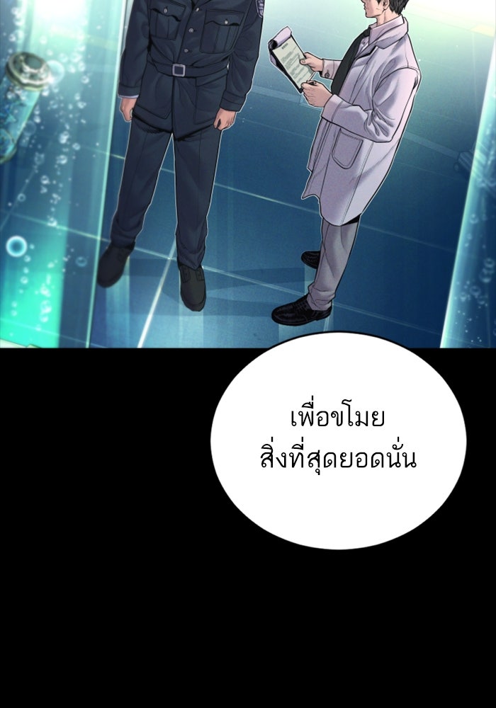 หัวหน้าคิม (Agent Kim: Reactivated) - หน้า 24