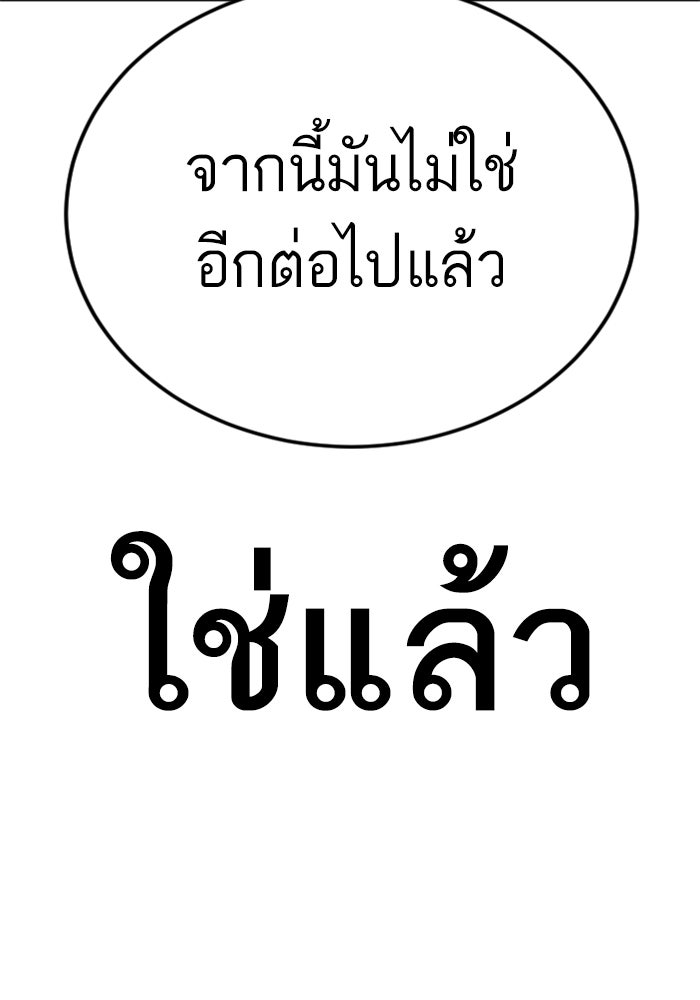 หัวหน้าคิม (Agent Kim: Reactivated) - หน้า 249