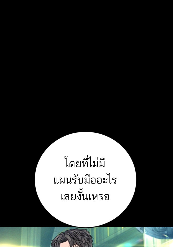 หัวหน้าคิม (Agent Kim: Reactivated) - หน้า 25
