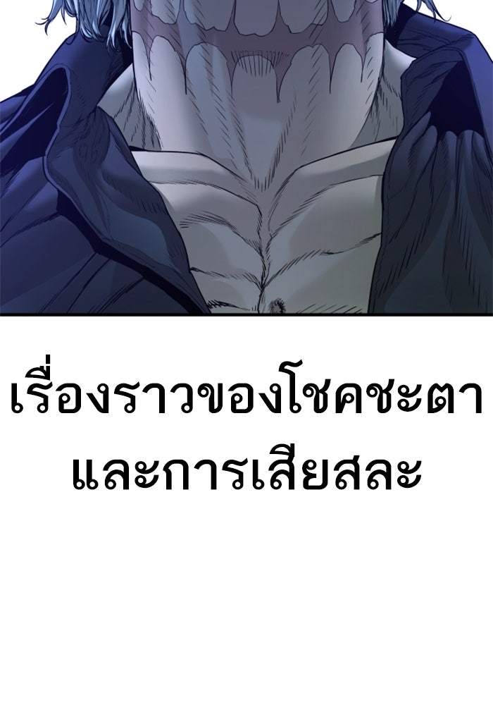 หัวหน้าคิม (Agent Kim: Reactivated) - หน้า 254
