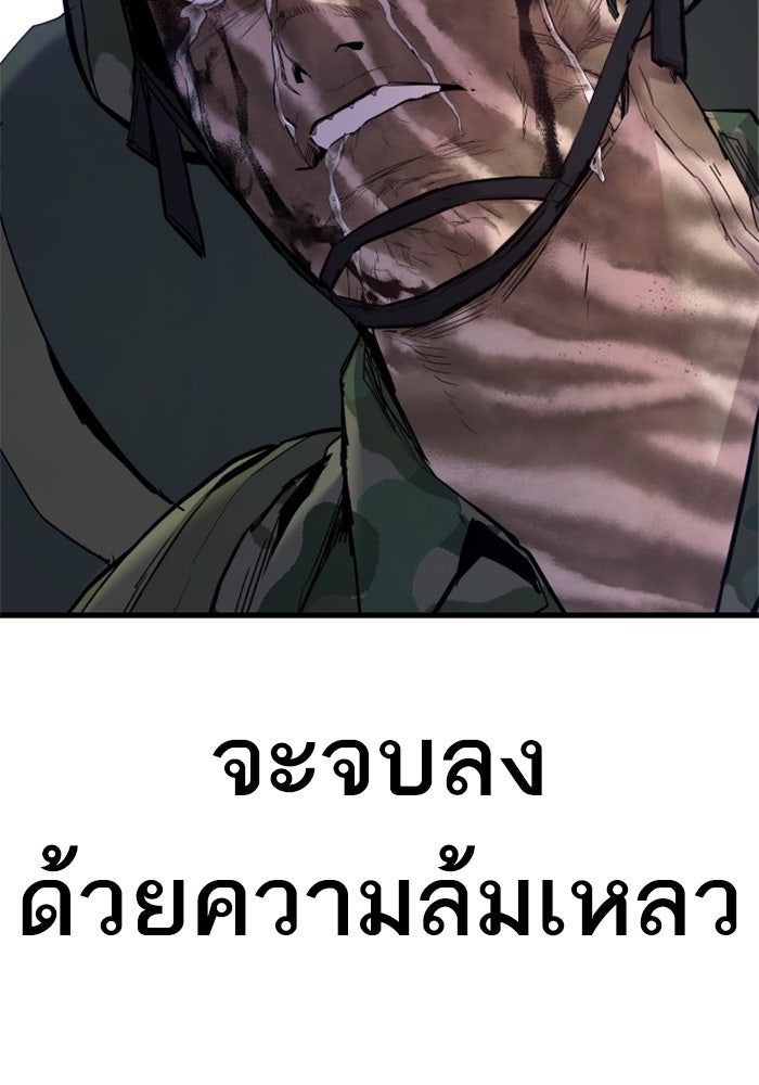 หัวหน้าคิม (Agent Kim: Reactivated) - หน้า 261