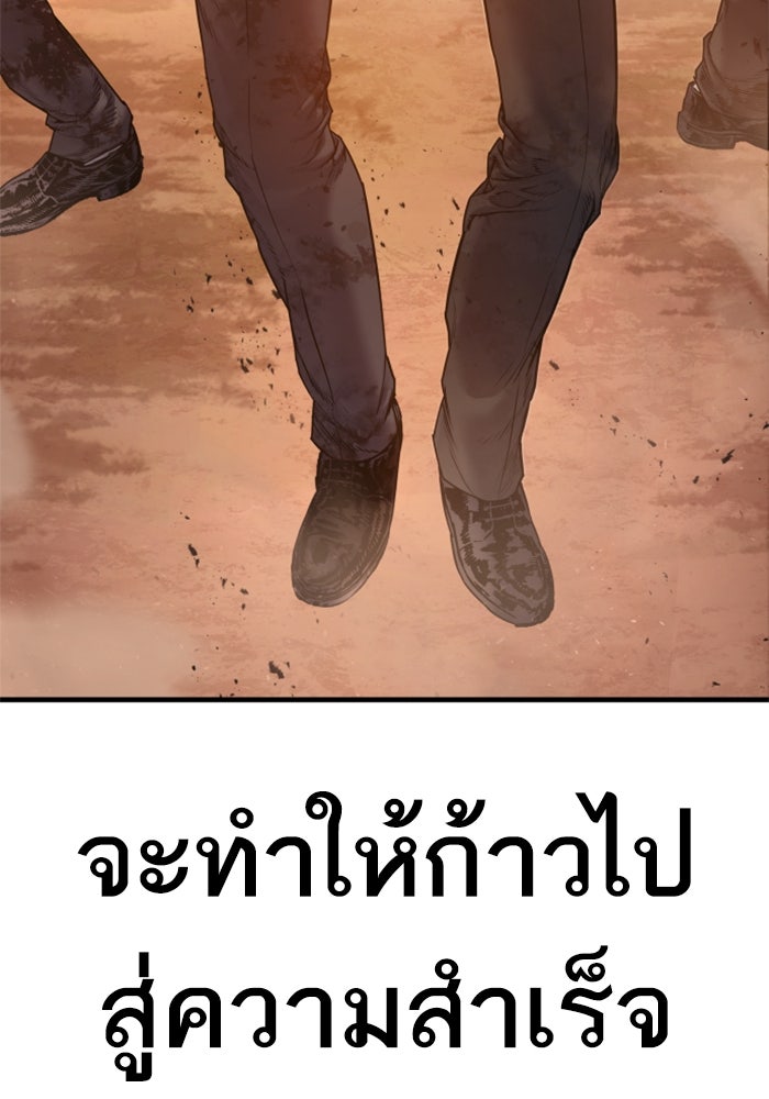 หัวหน้าคิม (Agent Kim: Reactivated) - หน้า 266