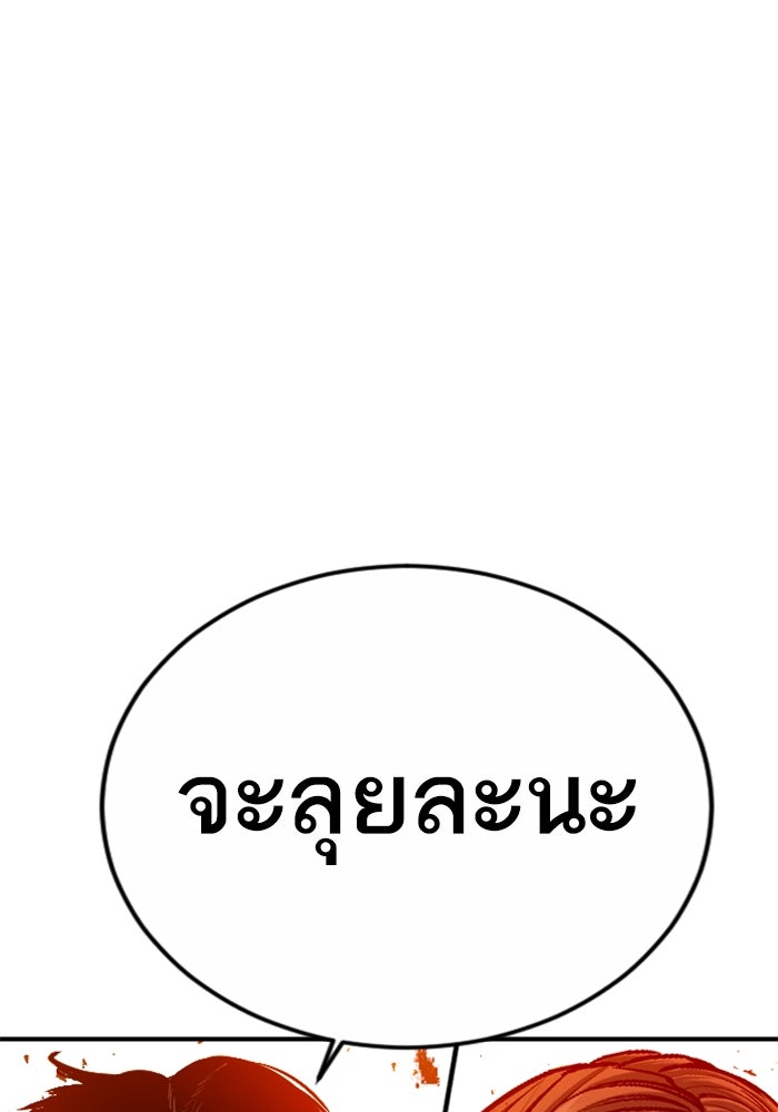 หัวหน้าคิม (Agent Kim: Reactivated) - หน้า 267