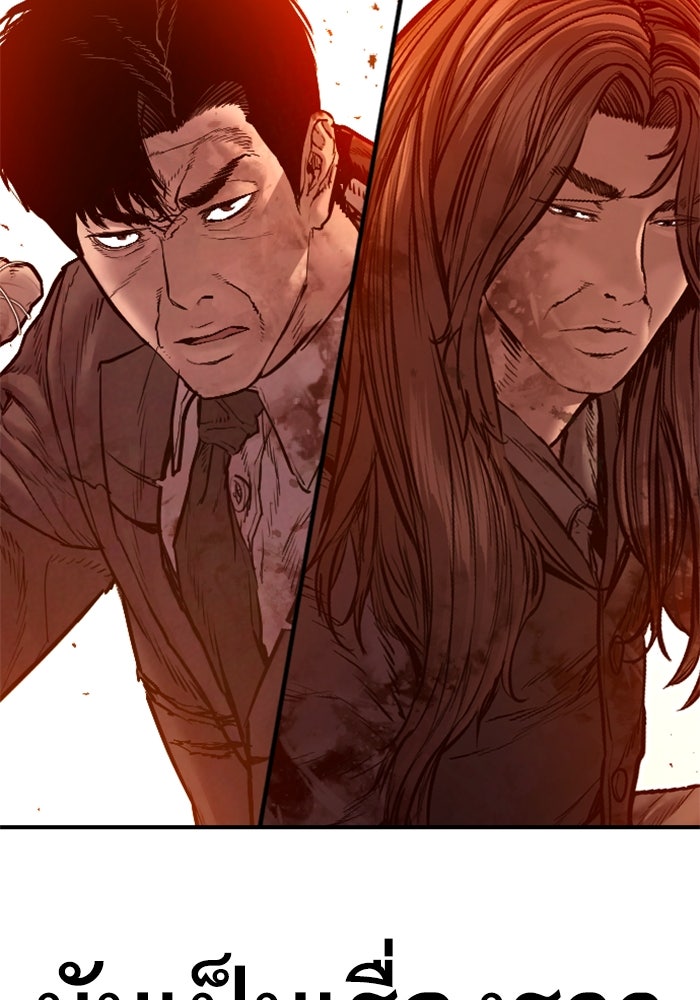 หัวหน้าคิม (Agent Kim: Reactivated) - หน้า 268