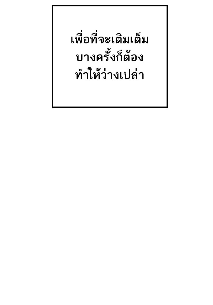 หัวหน้าคิม (Agent Kim: Reactivated) - หน้า 270