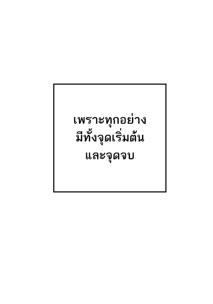 หัวหน้าคิม (Agent Kim: Reactivated) - หน้า 271