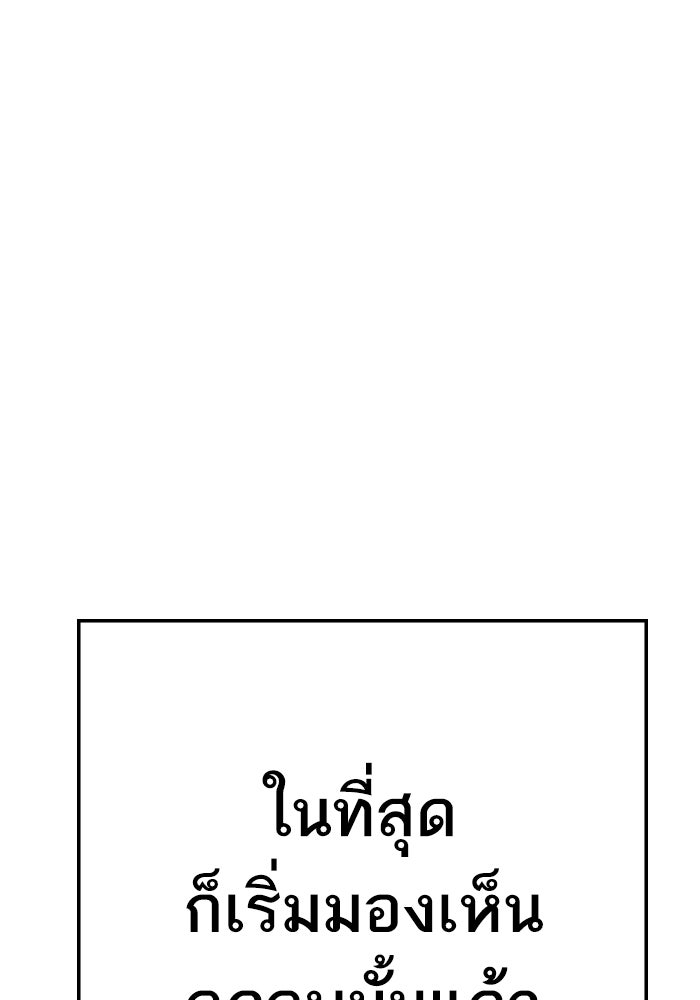หัวหน้าคิม (Agent Kim: Reactivated) - หน้า 272