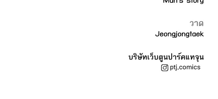หัวหน้าคิม (Agent Kim: Reactivated) - หน้า 275