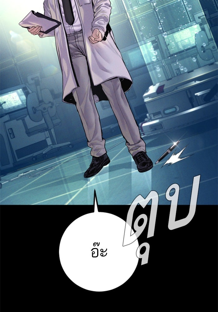 หัวหน้าคิม (Agent Kim: Reactivated) - หน้า 32